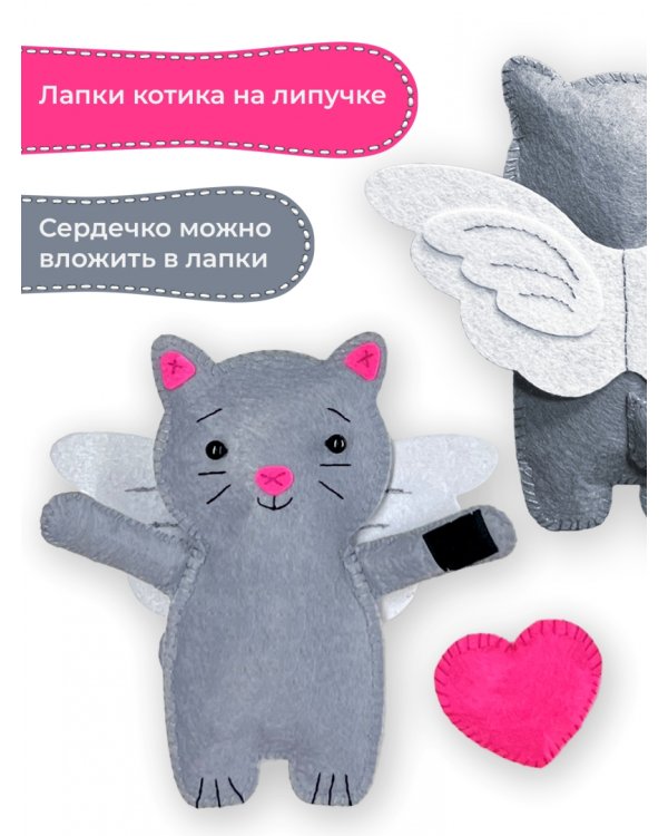 Игрушка из фетра своими руками. Котик с сердечком