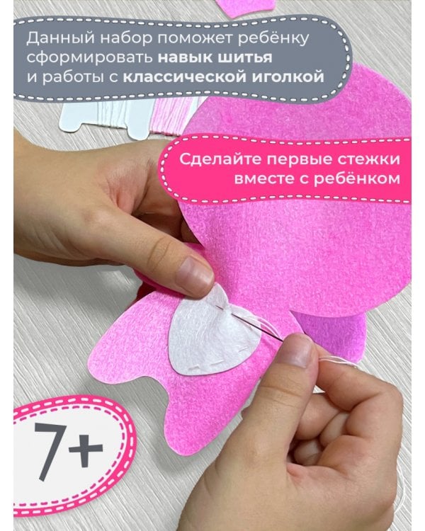 Игрушка из фетра своими руками. Котик с сердечком