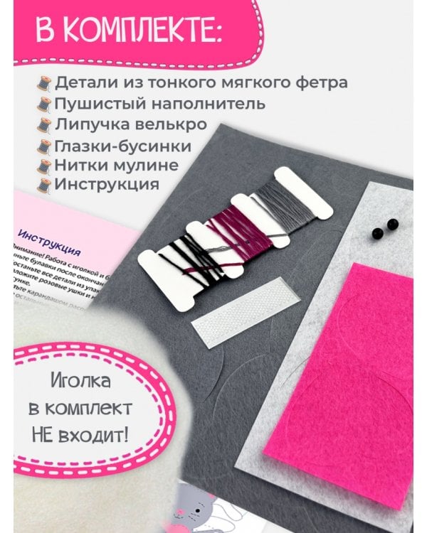 Игрушка из фетра своими руками. Котик с сердечком