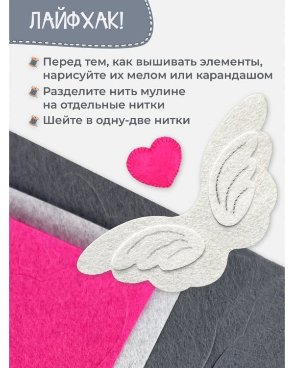 Игрушка из фетра своими руками. Котик с сердечком