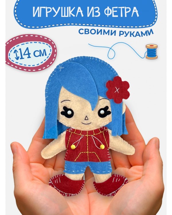 Игрушка из фетра своими руками. Куколка