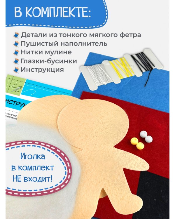 Игрушка из фетра своими руками. Куколка