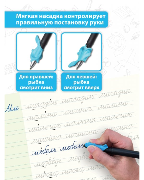 Многоразовые 3D-прописи. Словарные слова