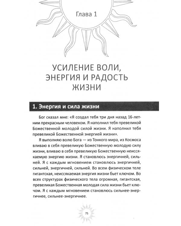 Мысли, творящие стройную фигуру