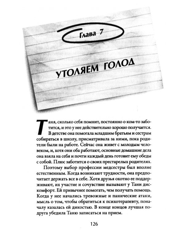 Почему культура постоянной занятости и заботы о себе делает нас тревожными, напряженными и выгоревшими — и как освободиться