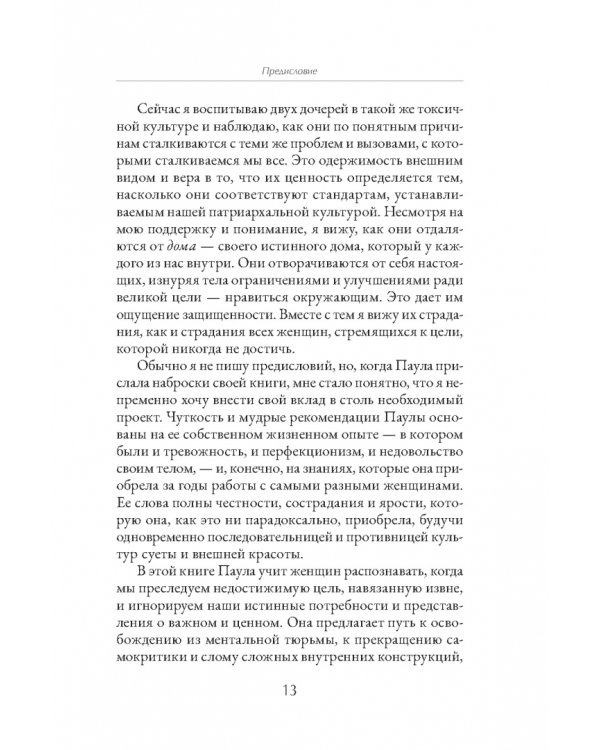 Почему культура постоянной занятости и заботы о себе делает нас тревожными, напряженными и выгоревшими — и как освободиться