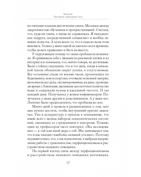 Почему культура постоянной занятости и заботы о себе делает нас тревожными, напряженными и выгоревшими — и как освободиться