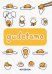 Gudetama. Блокнот с грустным желтком (80 листов, А5, линейка)