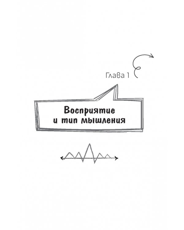 50 мощных принципов для ясного и эффективного мышления, или Как рассуждать логически