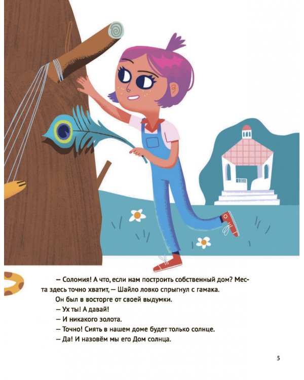 В погоне за Хундертвассером