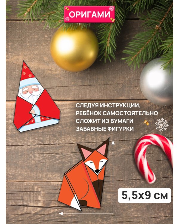 Поделки своими руками. Большой набор для творчества. Новогодний