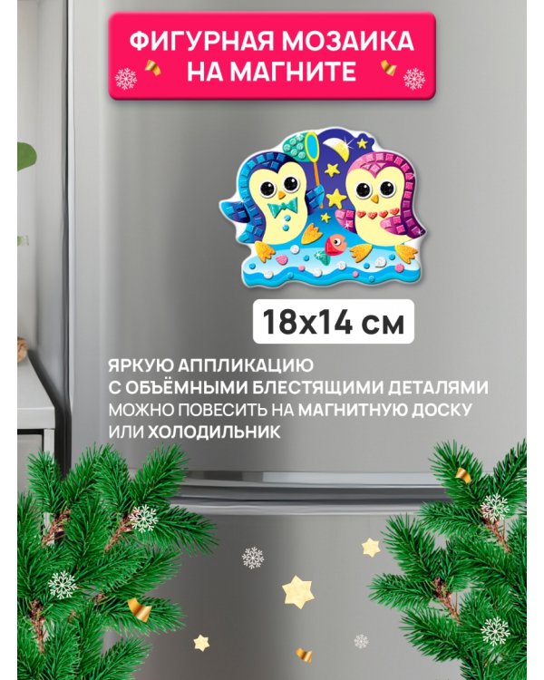 Поделки своими руками. Большой набор для творчества. Новогодний