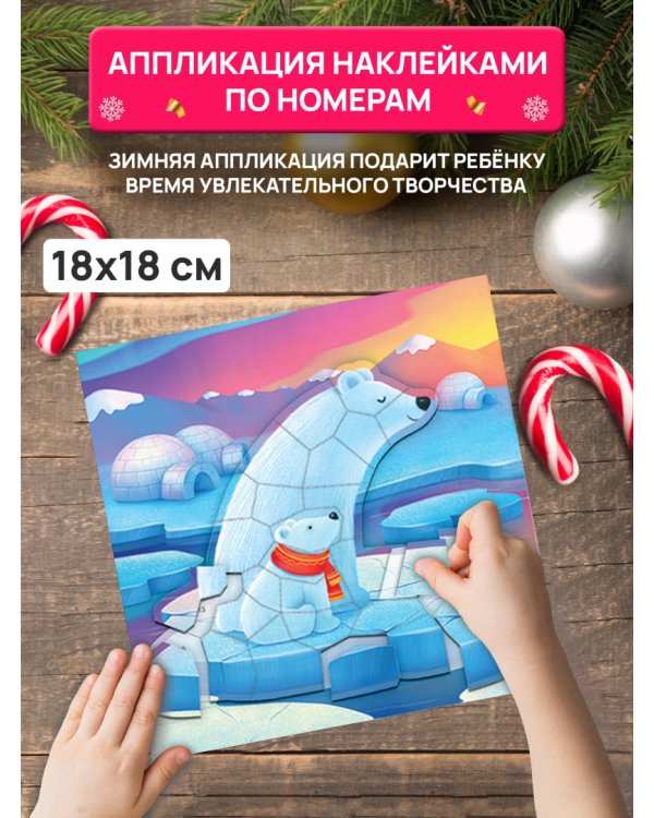 Поделки своими руками. Большой набор для творчества. Новогодний