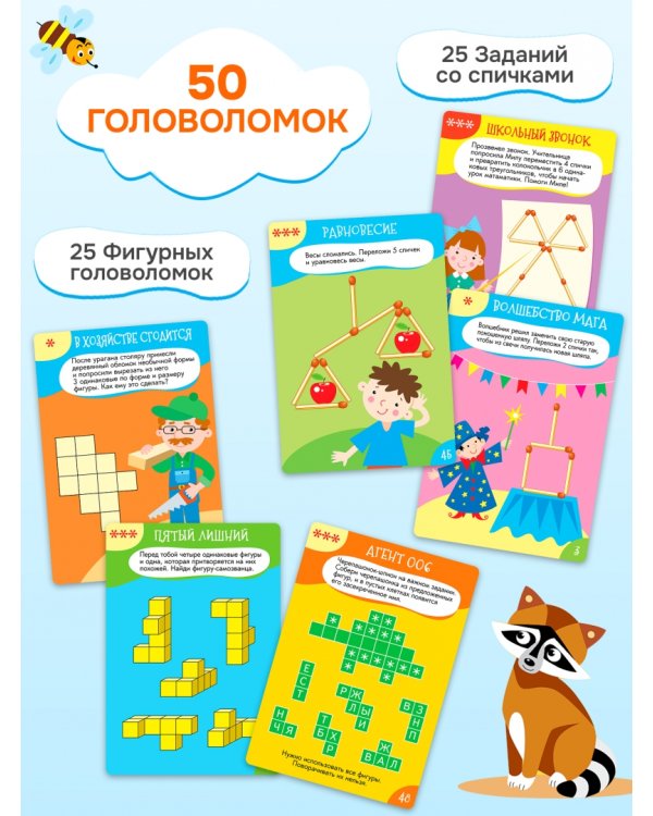 IQ Box. Пространственные головоломки