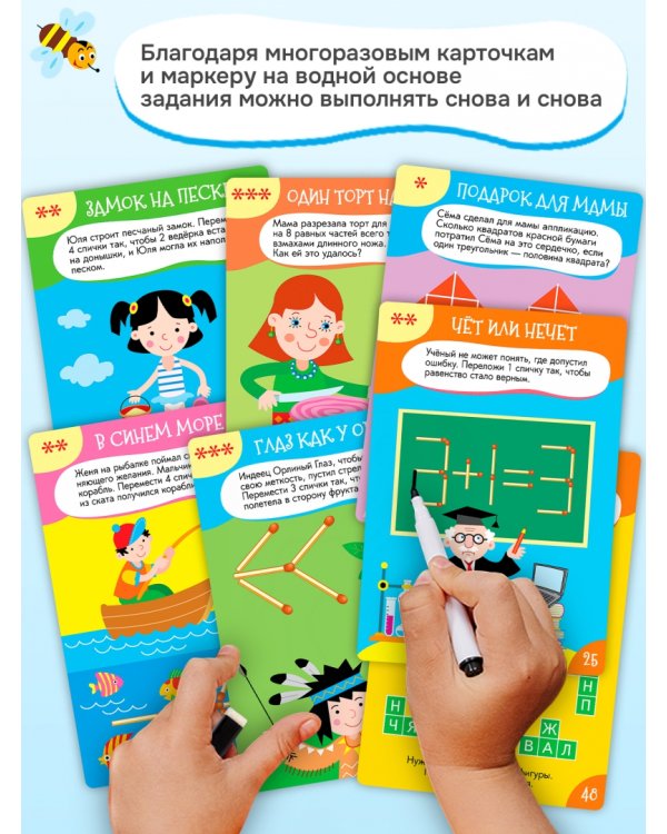 IQ Box. Пространственные головоломки