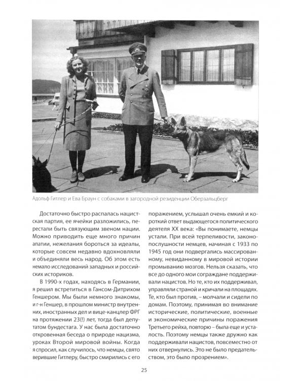 Область тьмы. Призрак нацизма возвращается из бездны