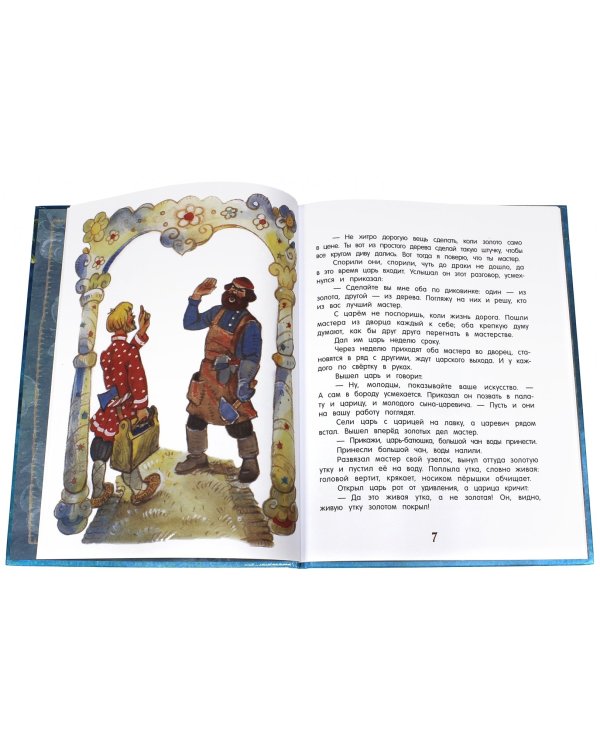 Никита Кожемяка. Русские народные сказки