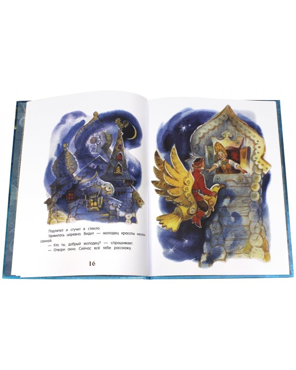 Никита Кожемяка. Русские народные сказки