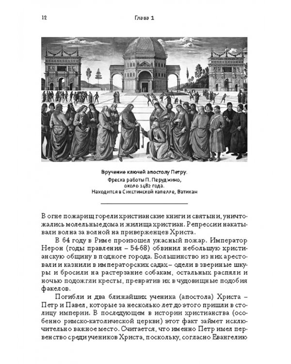 Пий IX. Последний папа-король