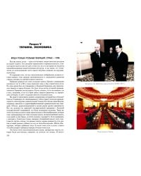 Стратегия катастрофы