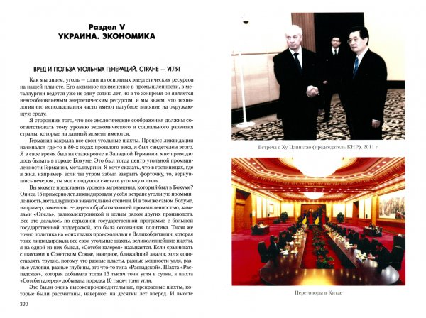 Стратегия катастрофы