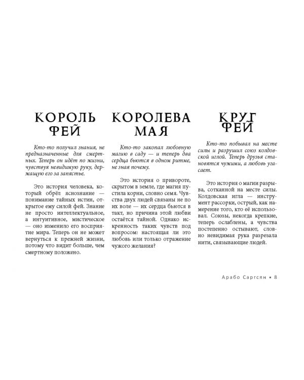 Оракул Королевы фей. Освобождение от магии и колдовства, брошюра