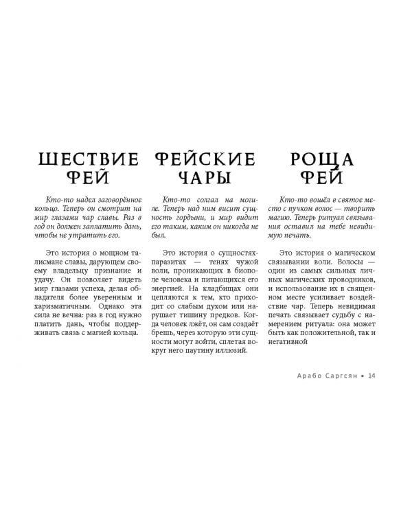 Оракул Королевы фей. Освобождение от магии и колдовства, брошюра