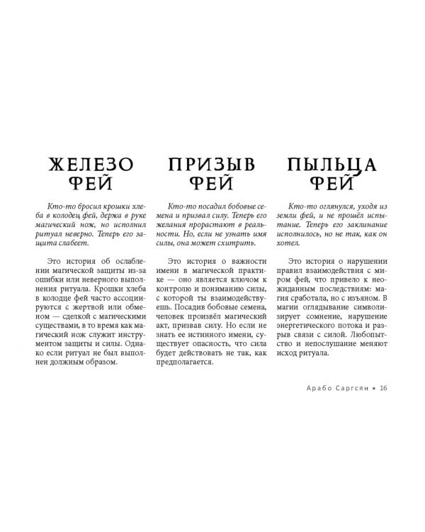 Оракул Королевы фей. Освобождение от магии и колдовства, брошюра