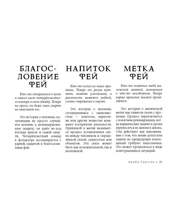 Оракул Королевы фей. Освобождение от магии и колдовства, брошюра