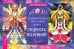 Метафорический чакральный оракул Мудрость Вселенной, брошюра