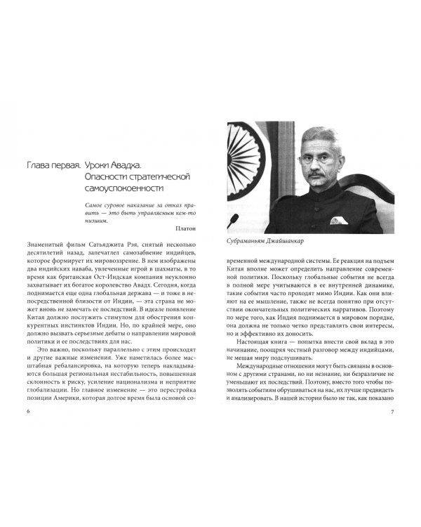 Большая Индия. Касты, космос, Болливуд