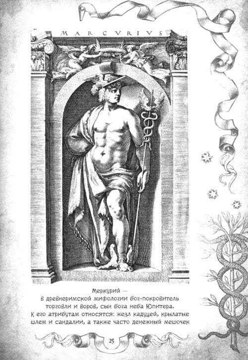 Магический архидокс. Главная книга алхимии