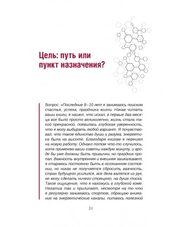 Апокрифический Трансерфинг 1.1. Новое издание