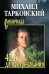 42-й до востребования