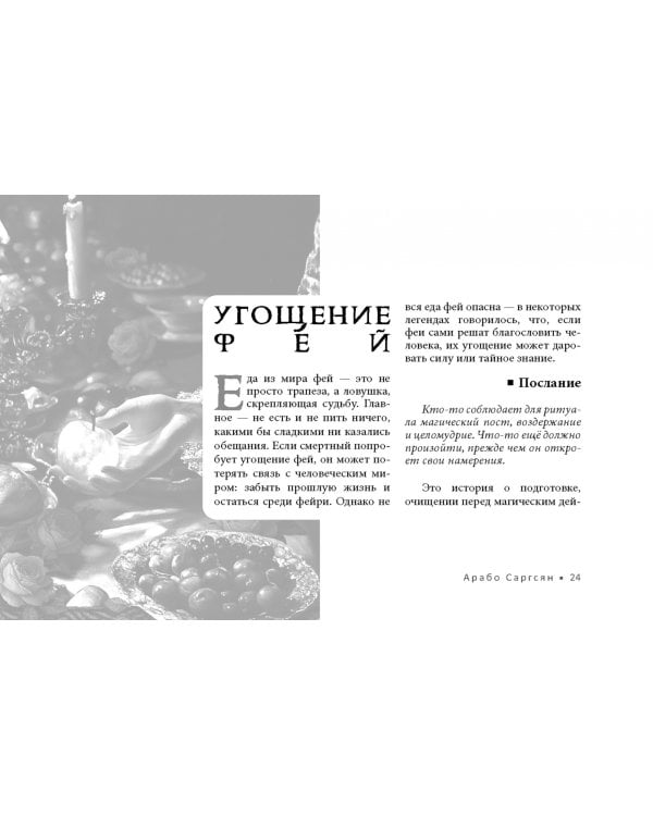 Оракул Королевы фей. Освобождение от магии и колдовства, 50 карт + брошюра