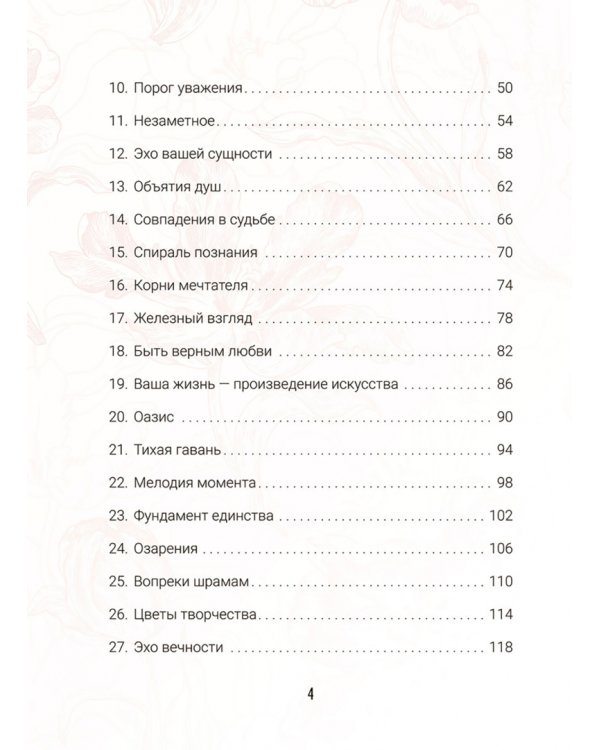 Предсказания цветов