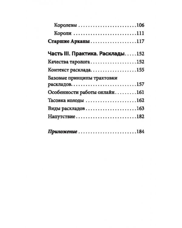 Таро 21-го века