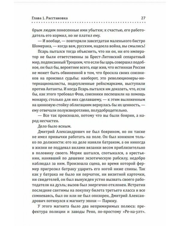 Монтаж сознания