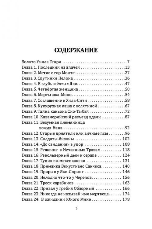 Золото Маккенны