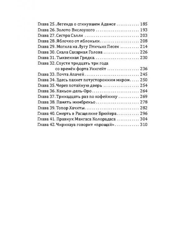 Золото Маккенны