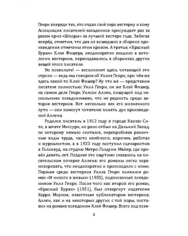 Золото Маккенны