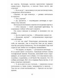 Каждому свое