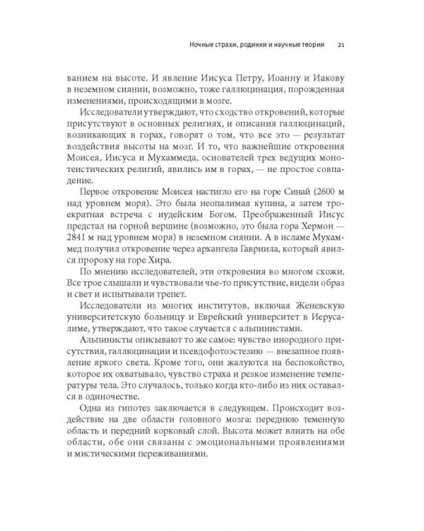 Смерть можно вылечить и еще 99 невероятных медицинских гипотез о нас и о нашем здоровье