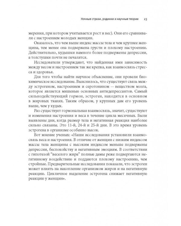 Смерть можно вылечить и еще 99 невероятных медицинских гипотез о нас и о нашем здоровье