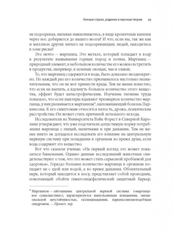 Смерть можно вылечить и еще 99 невероятных медицинских гипотез о нас и о нашем здоровье