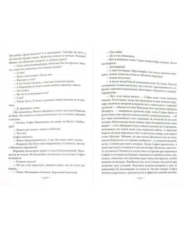 Кто услышит коноплянку?