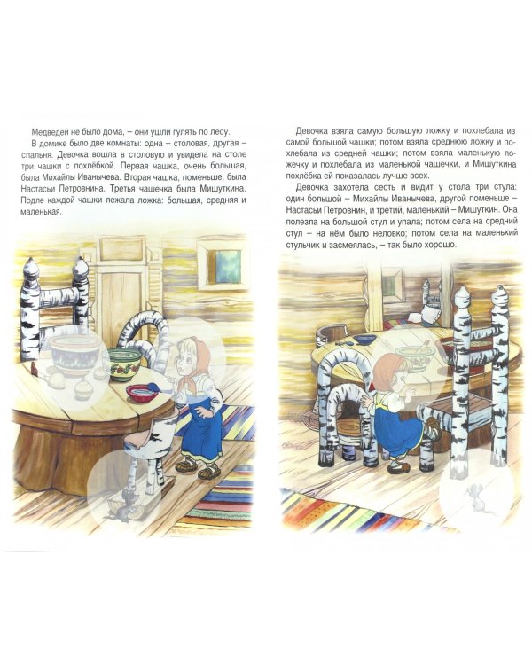 Три медведя