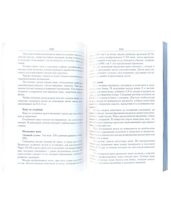 Бабушкины рецепты застольных напитков. От пива до хлебного вина