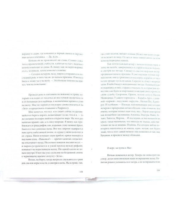 Золотоискатель