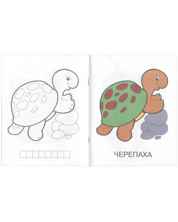 Я рисую зверей